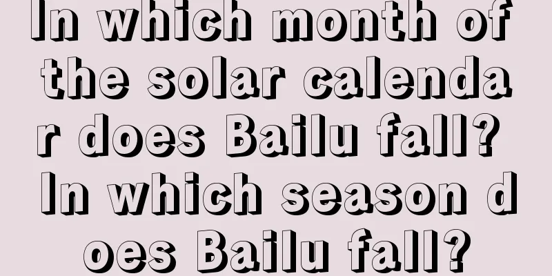 In which month of the solar calendar does Bailu fall? In which season does Bailu fall?
