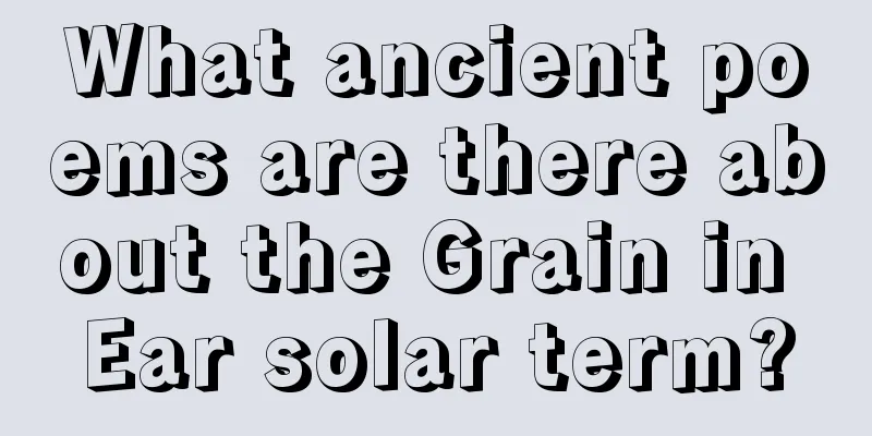What ancient poems are there about the Grain in Ear solar term?