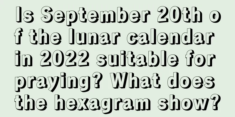 Is September 20th of the lunar calendar in 2022 suitable for praying? What does the hexagram show?