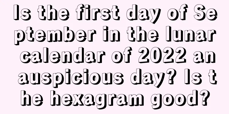 Is the first day of September in the lunar calendar of 2022 an auspicious day? Is the hexagram good?