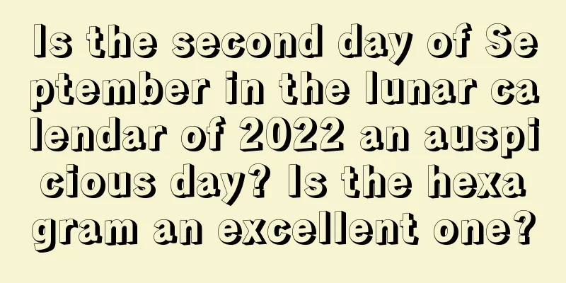 Is the second day of September in the lunar calendar of 2022 an auspicious day? Is the hexagram an excellent one?