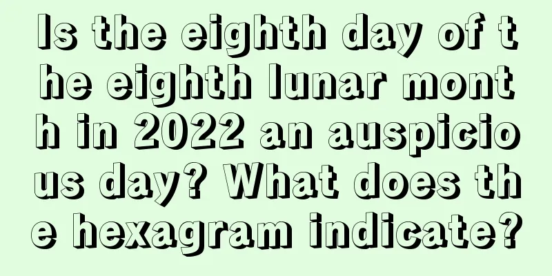 Is the eighth day of the eighth lunar month in 2022 an auspicious day? What does the hexagram indicate?