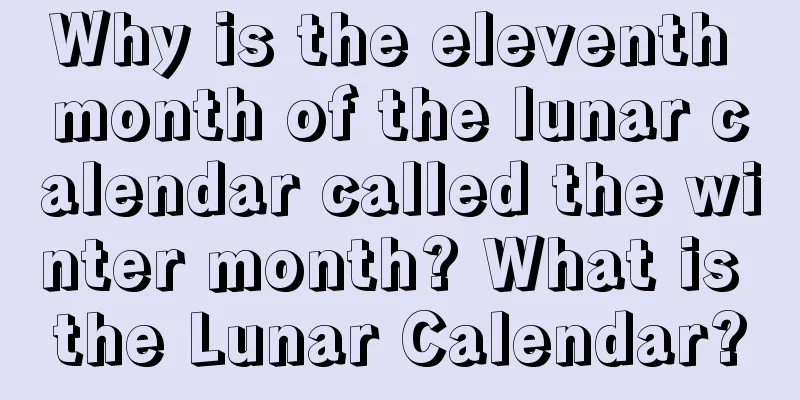 Why is the eleventh month of the lunar calendar called the winter month? What is the Lunar Calendar?