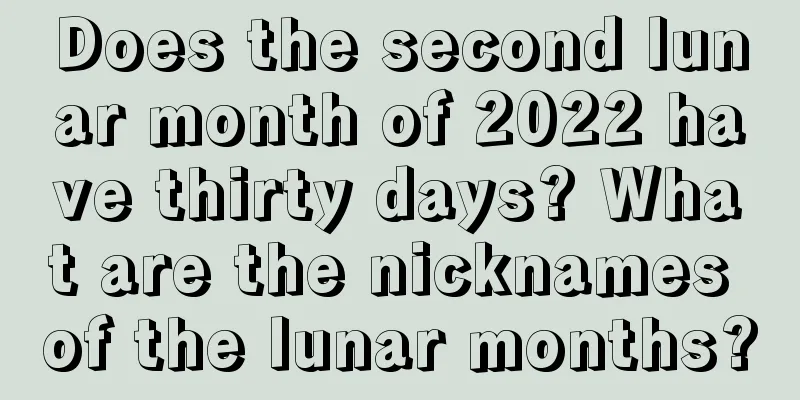 Does the second lunar month of 2022 have thirty days? What are the nicknames of the lunar months?