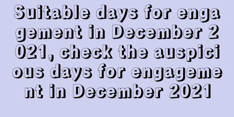 Suitable days for engagement in December 2021, check the auspicious days for engagement in December 2021