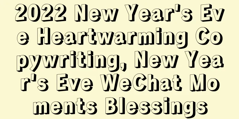 2022 New Year's Eve Heartwarming Copywriting, New Year's Eve WeChat Moments Blessings