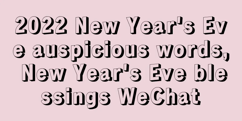 2022 New Year's Eve auspicious words, New Year's Eve blessings WeChat