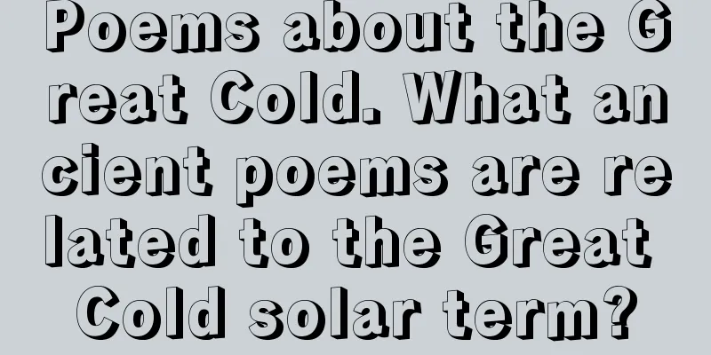 Poems about the Great Cold. What ancient poems are related to the Great Cold solar term?