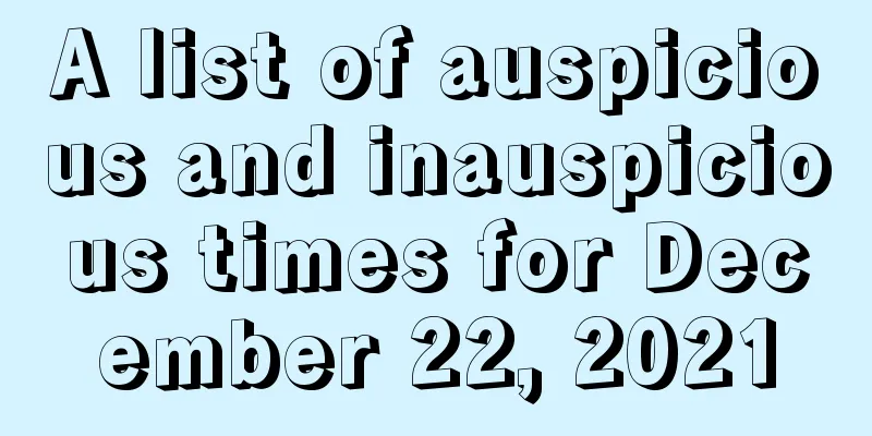 A list of auspicious and inauspicious times for December 22, 2021