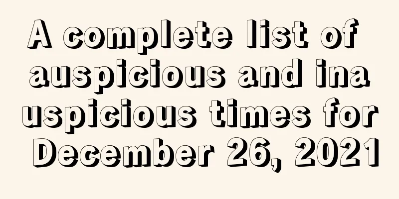 A complete list of auspicious and inauspicious times for December 26, 2021