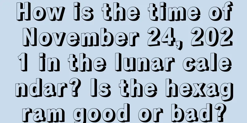 How is the time of November 24, 2021 in the lunar calendar? Is the hexagram good or bad?