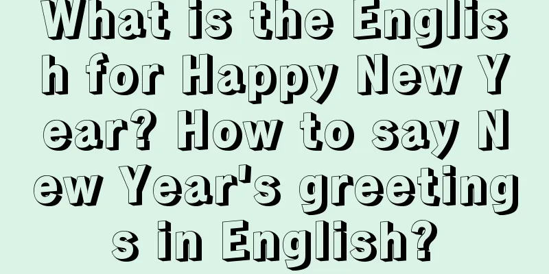 What is the English for Happy New Year? How to say New Year's greetings in English?