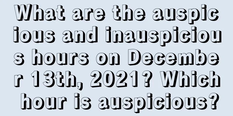 What are the auspicious and inauspicious hours on December 13th, 2021? Which hour is auspicious?