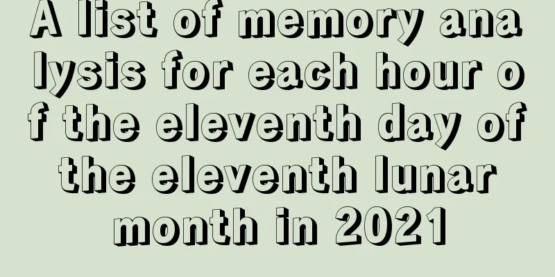 A list of memory analysis for each hour of the eleventh day of the eleventh lunar month in 2021