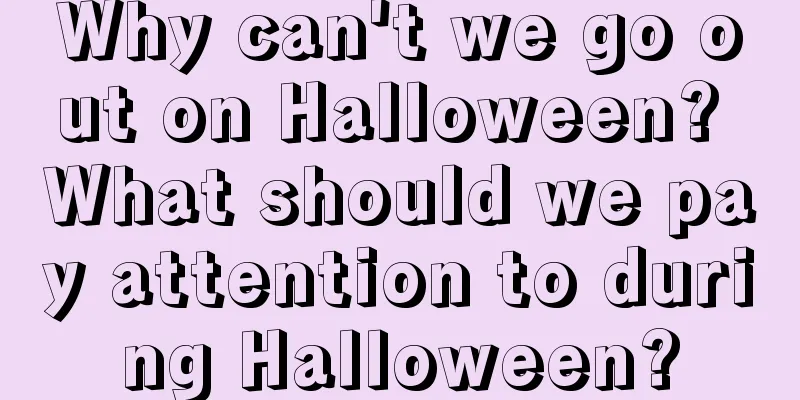 Why can't we go out on Halloween? What should we pay attention to during Halloween?
