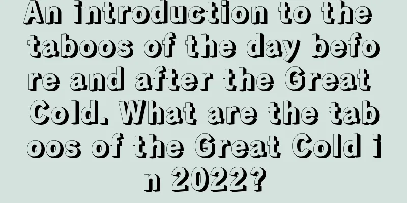 An introduction to the taboos of the day before and after the Great Cold. What are the taboos of the Great Cold in 2022?