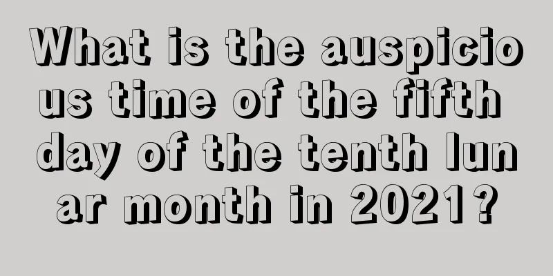 What is the auspicious time of the fifth day of the tenth lunar month in 2021?