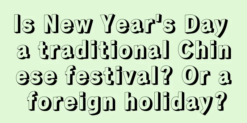 Is New Year's Day a traditional Chinese festival? Or a foreign holiday?