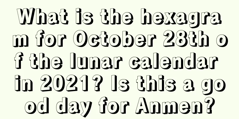 What is the hexagram for October 28th of the lunar calendar in 2021? Is this a good day for Anmen?