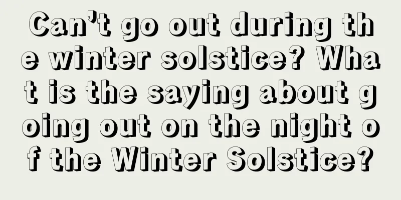 Can’t go out during the winter solstice? What is the saying about going out on the night of the Winter Solstice?