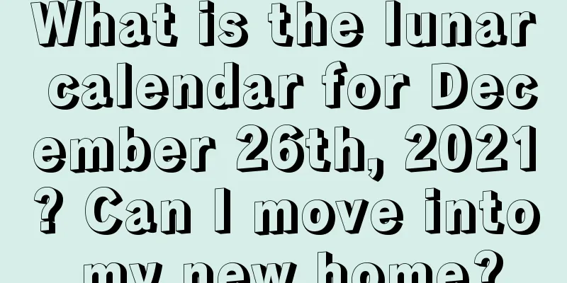 What is the lunar calendar for December 26th, 2021? Can I move into my new home?