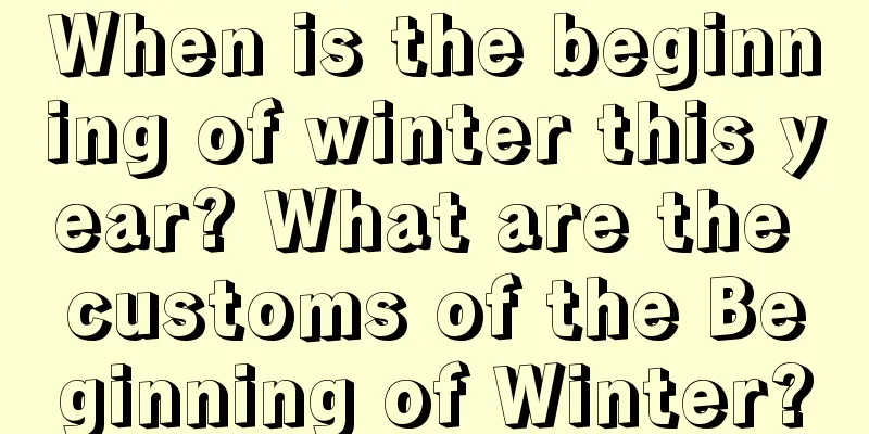 When is the beginning of winter this year? What are the customs of the Beginning of Winter?