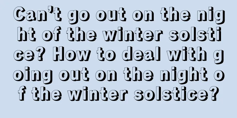 Can’t go out on the night of the winter solstice? How to deal with going out on the night of the winter solstice?