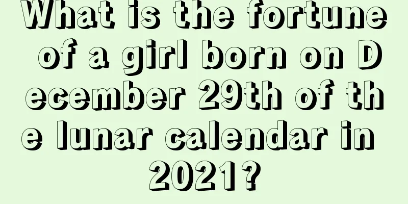 What is the fortune of a girl born on December 29th of the lunar calendar in 2021?