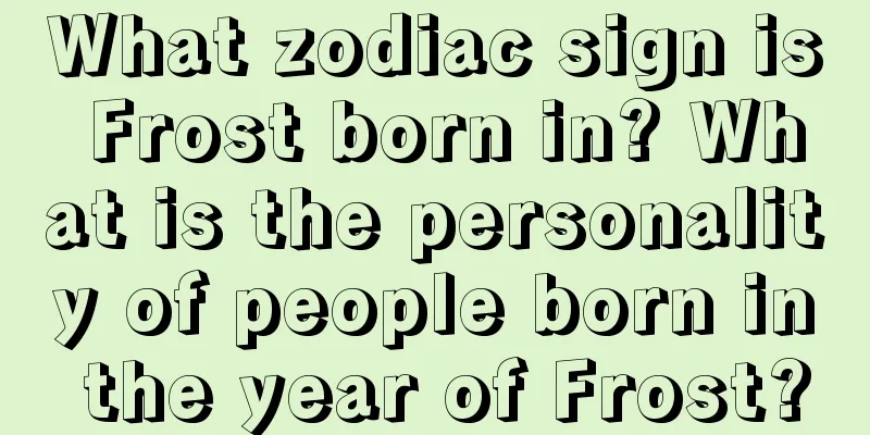 What zodiac sign is Frost born in? What is the personality of people born in the year of Frost?