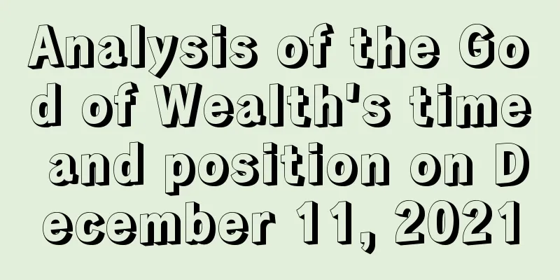 Analysis of the God of Wealth's time and position on December 11, 2021