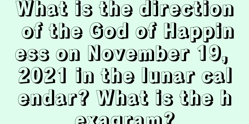 What is the direction of the God of Happiness on November 19, 2021 in the lunar calendar? What is the hexagram?