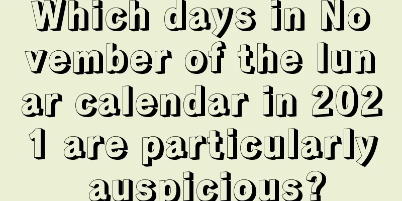 Which days in November of the lunar calendar in 2021 are particularly auspicious?