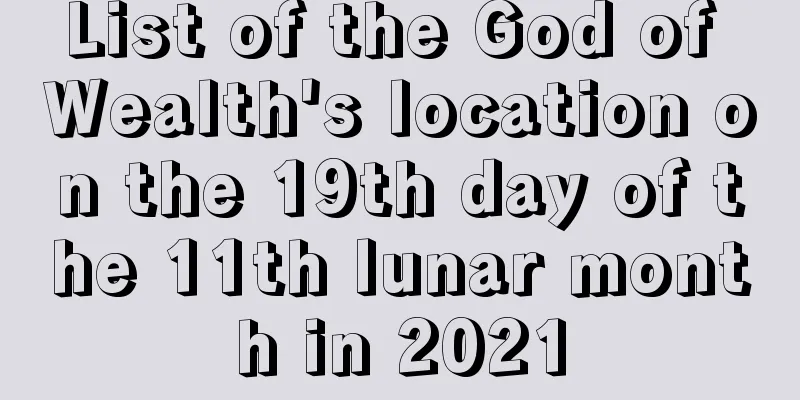 List of the God of Wealth's location on the 19th day of the 11th lunar month in 2021