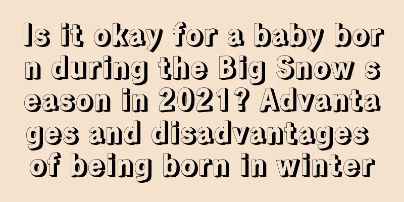 Is it okay for a baby born during the Big Snow season in 2021? Advantages and disadvantages of being born in winter