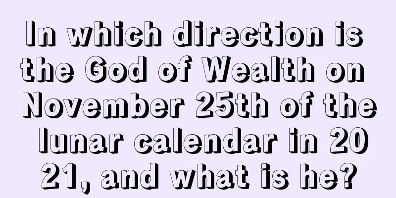 In which direction is the God of Wealth on November 25th of the lunar calendar in 2021, and what is he?