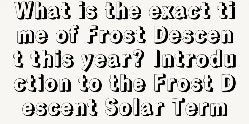 What is the exact time of Frost Descent this year? Introduction to the Frost Descent Solar Term