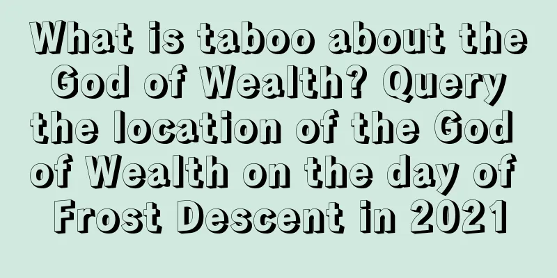 What is taboo about the God of Wealth? Query the location of the God of Wealth on the day of Frost Descent in 2021