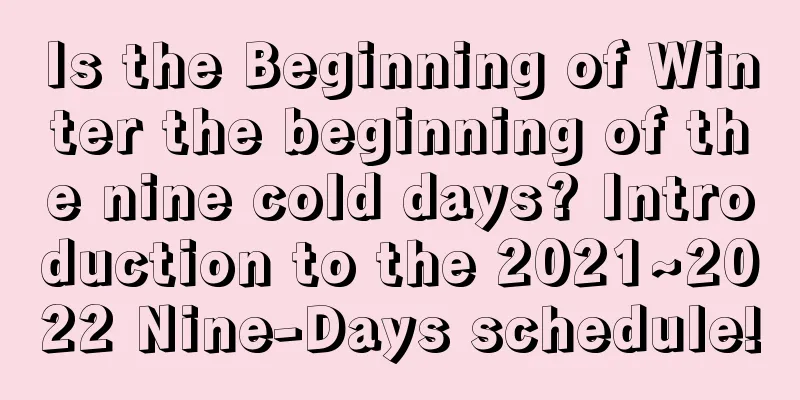 Is the Beginning of Winter the beginning of the nine cold days? Introduction to the 2021~2022 Nine-Days schedule!