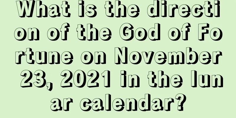 What is the direction of the God of Fortune on November 23, 2021 in the lunar calendar?