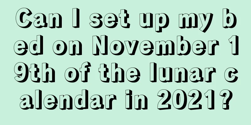 Can I set up my bed on November 19th of the lunar calendar in 2021?