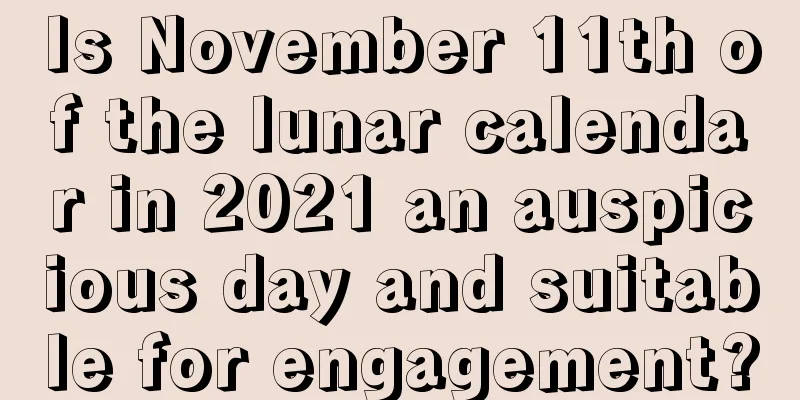 Is November 11th of the lunar calendar in 2021 an auspicious day and suitable for engagement?