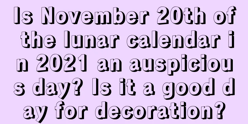Is November 20th of the lunar calendar in 2021 an auspicious day? Is it a good day for decoration?