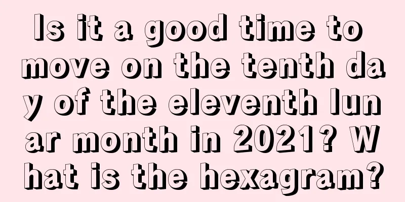 Is it a good time to move on the tenth day of the eleventh lunar month in 2021? What is the hexagram?
