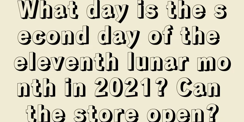 What day is the second day of the eleventh lunar month in 2021? Can the store open?