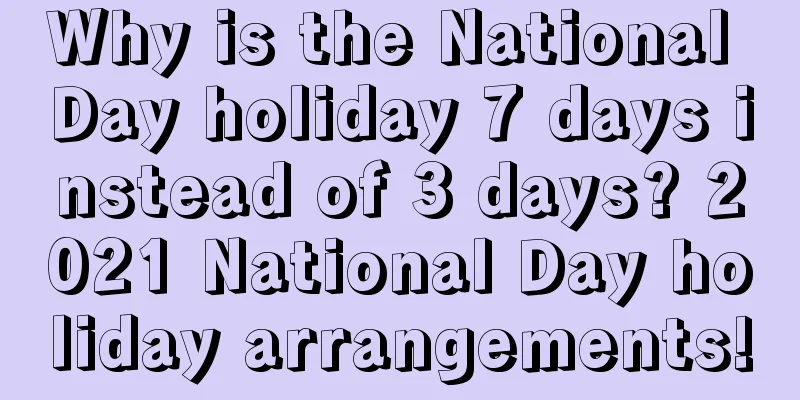 Why is the National Day holiday 7 days instead of 3 days? 2021 National Day holiday arrangements!
