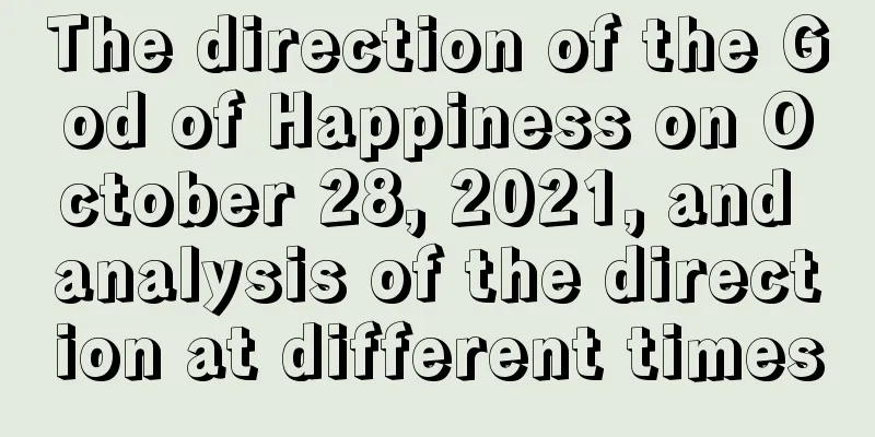 The direction of the God of Happiness on October 28, 2021, and analysis of the direction at different times