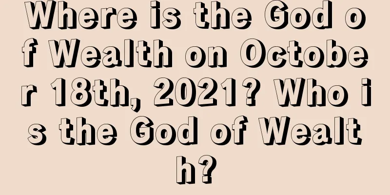 Where is the God of Wealth on October 18th, 2021? Who is the God of Wealth?