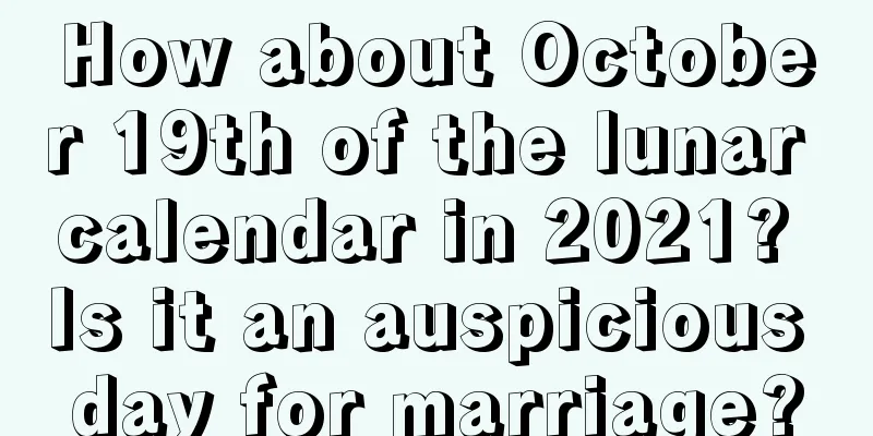 How about October 19th of the lunar calendar in 2021? Is it an auspicious day for marriage?