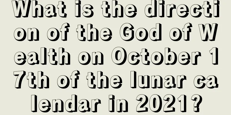What is the direction of the God of Wealth on October 17th of the lunar calendar in 2021?