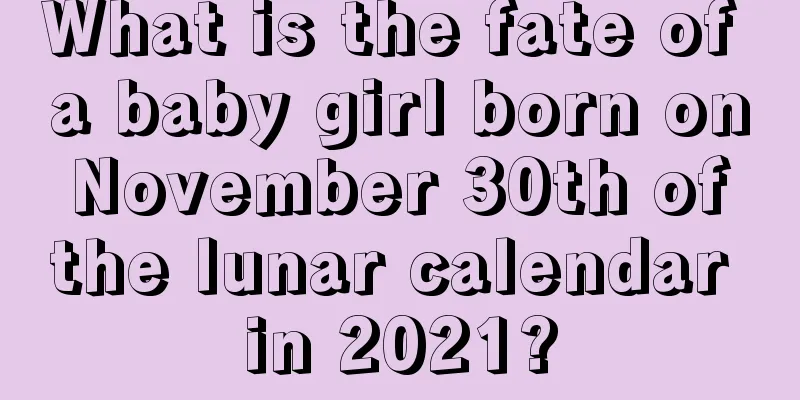 What is the fate of a baby girl born on November 30th of the lunar calendar in 2021?